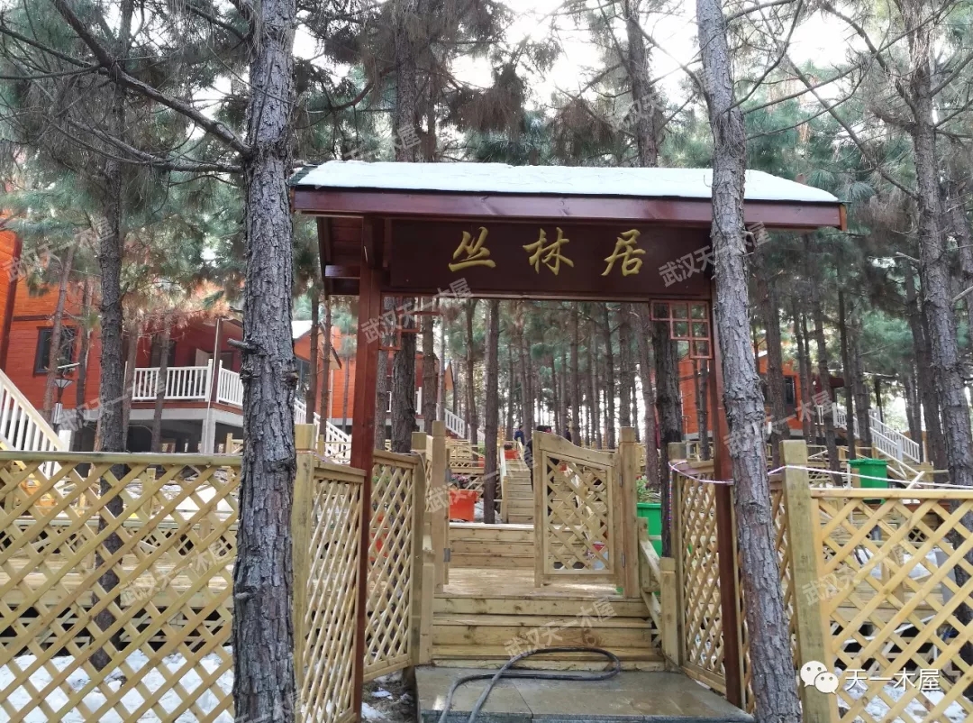 武漢木屋設計